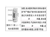 初中物理新人教版八年級上冊第三章 物態(tài)變化復(fù)習(xí)訓(xùn)練作業(yè)課件2024秋季