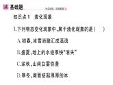 初中物理新人教版八年級(jí)上冊(cè)第三章第三節(jié)第二課時(shí) 液化作業(yè)課件2024秋季