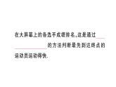 初中物理新人教版八年级上册第一章第三节第一课时 速度作业课件2024秋季