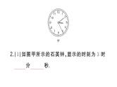 初中物理新人教版八年级上册第一章第一节第二课时 时间的测量 误差作业课件2024秋季