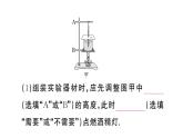 初中物理新人教版八年級(jí)上冊(cè)第三章第三節(jié)第一課時(shí) 汽化作業(yè)課件2024秋季