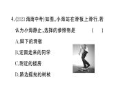 初中物理新人教版八年級上冊第一章第二節(jié) 運動的描述差作業(yè)課件2024秋季