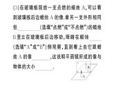 初中物理新人教版八年級(jí)上冊(cè)第四章第三節(jié)第一課時(shí) 平面鏡成像的特點(diǎn)作業(yè)課件2024秋季