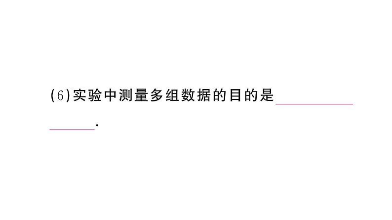 初中物理新人教版八年级上册第四章第三节第一课时 平面镜成像的特点作业课件2024秋季07