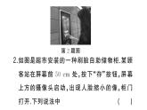 初中物理新人教版八年级上册第五章中考新考向 跨学科实践题作业课件2024秋季