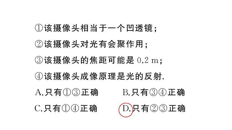 初中物理新人教版八年级上册第五章中考新考向 跨学科实践题作业课件2024秋季第4页