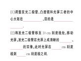 初中物理新人教版八年级上册第五章第三节 凸透镜成像的规律作业课件2024秋季
