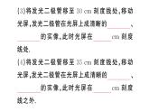 初中物理新人教版八年级上册第五章第三节 凸透镜成像的规律作业课件2024秋季