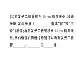 初中物理新人教版八年级上册第五章第三节 凸透镜成像的规律作业课件2024秋季