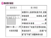 初中物理新人教版八年級上冊第一章 機(jī)械運(yùn)動(dòng)作業(yè)課件2024秋季