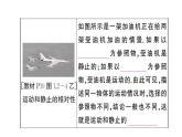 初中物理新人教版八年級上冊第一章 機(jī)械運(yùn)動(dòng)作業(yè)課件2024秋季
