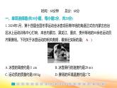人教版（2024新版）八年級(jí)上冊(cè)物理第六章 質(zhì)量與密度 學(xué)業(yè)質(zhì)量評(píng)價(jià) 課件