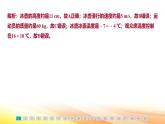 人教版（2024新版）八年級(jí)上冊(cè)物理第六章 質(zhì)量與密度 學(xué)業(yè)質(zhì)量評(píng)價(jià) 課件