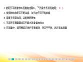 人教版（2024新版）八年級(jí)上冊(cè)物理第六章 質(zhì)量與密度 學(xué)業(yè)質(zhì)量評(píng)價(jià) 課件
