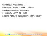 人教版（2024新版）八年級(jí)上冊(cè)物理第六章 質(zhì)量與密度 學(xué)業(yè)質(zhì)量評(píng)價(jià) 課件