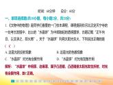人教版（2024新版）八年級(jí)上冊(cè)物理第五章 透鏡及其應(yīng)用 學(xué)業(yè)質(zhì)量評(píng)價(jià) 課件