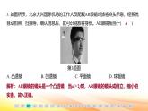 人教版（2024新版）八年級(jí)上冊(cè)物理第五章 透鏡及其應(yīng)用 學(xué)業(yè)質(zhì)量評(píng)價(jià) 課件