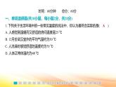 人教版（2024新版）八年級上冊物理第三章 物態(tài)變化 學(xué)業(yè)質(zhì)量評價(jià) 課件