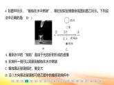 人教版（2024新版）八年级上册物理第四章 光现象 学业质量评价 课件
