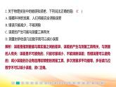 人教版（2024新版）八年級上冊物理第一章 機(jī)械運(yùn)動(dòng) 學(xué)業(yè)質(zhì)量評價(jià) 課件