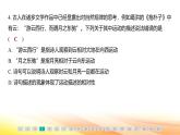 人教版（2024新版）八年級上冊物理第一章 機(jī)械運(yùn)動(dòng) 學(xué)業(yè)質(zhì)量評價(jià) 課件