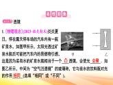 人教版（2024新版）八年級(jí)上冊(cè)物理第五章 透鏡及其應(yīng)用 章末復(fù)習(xí)課件