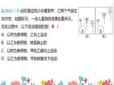 人教版（2024新版）八年級上冊物理第一章 機(jī)械運(yùn)動(dòng) 習(xí)題課件