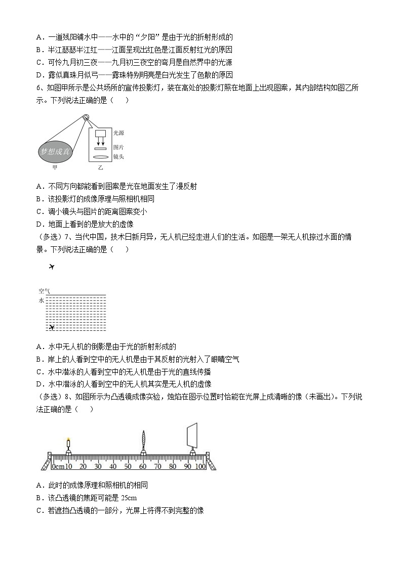 辽宁省盘锦市完全中学2024-2025学年八年级上学期期中物理试卷第2页