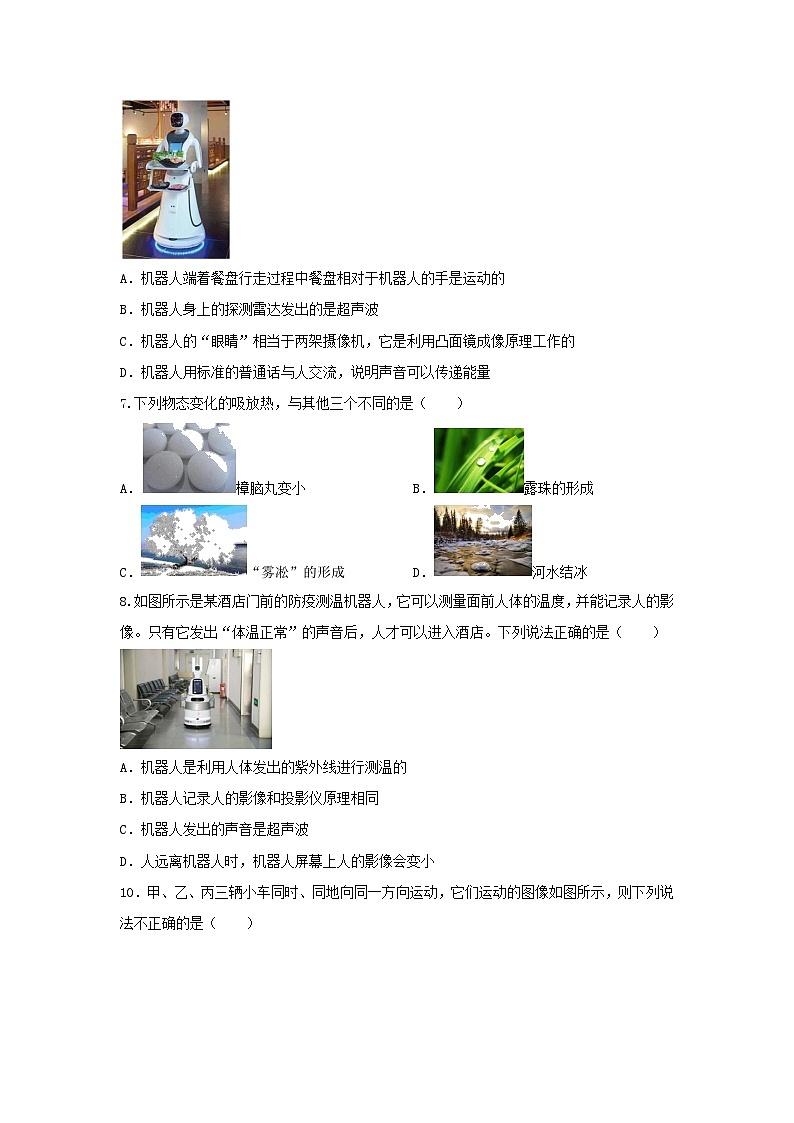 湖北省黄石市黄石港区四校联考2024-2025学年八年级上学期期中物理试题卷第2页