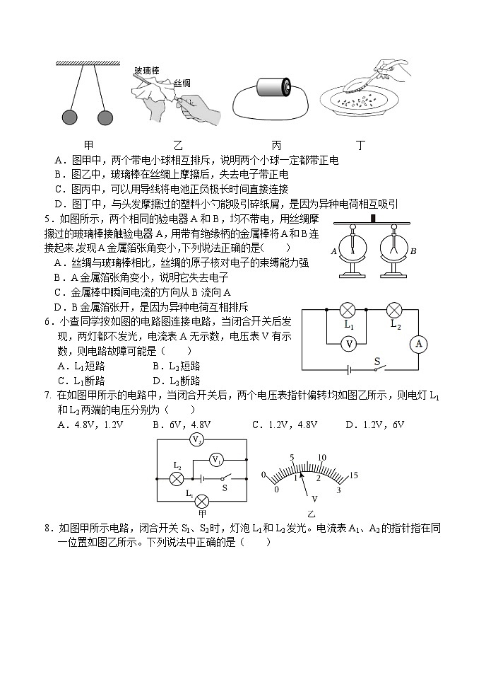百坡校联体2024-2025学年九年级上学期半期小练习物理·试卷第2页