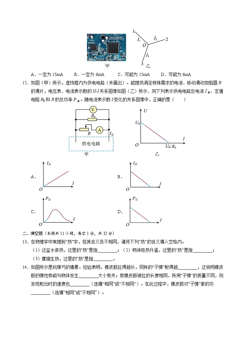 九年级物理第三次月考卷（考试版）【测试范围：苏科版11~15章】（江苏专用）第3页