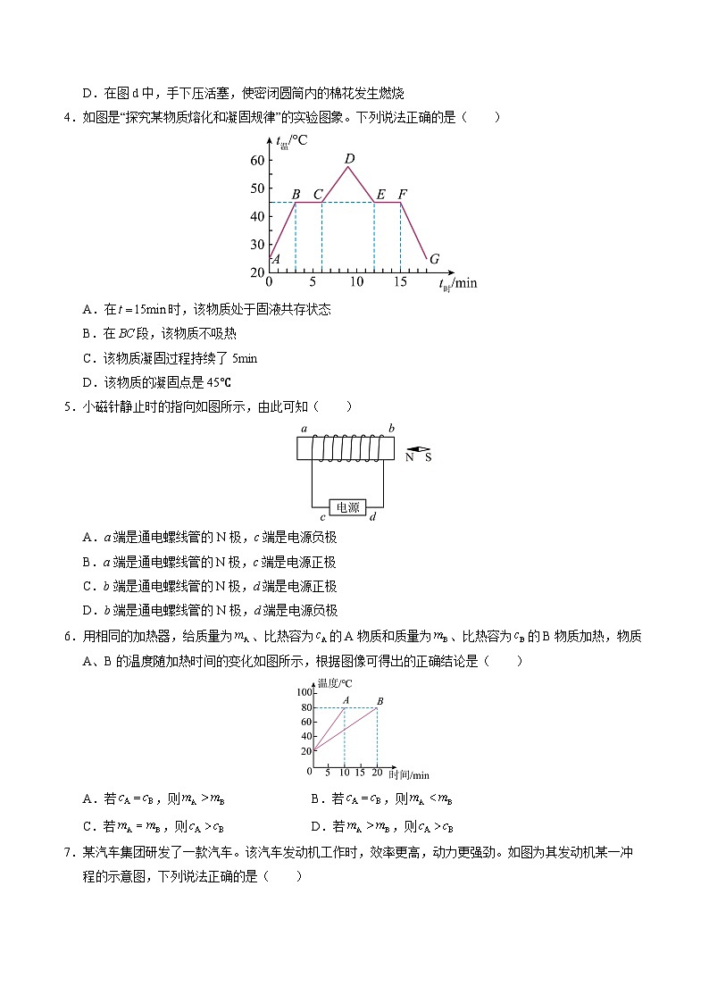 九年级物理上学期第三次月考卷（考试版）【测试范围：九上第12~18章】（沪科版）第2页