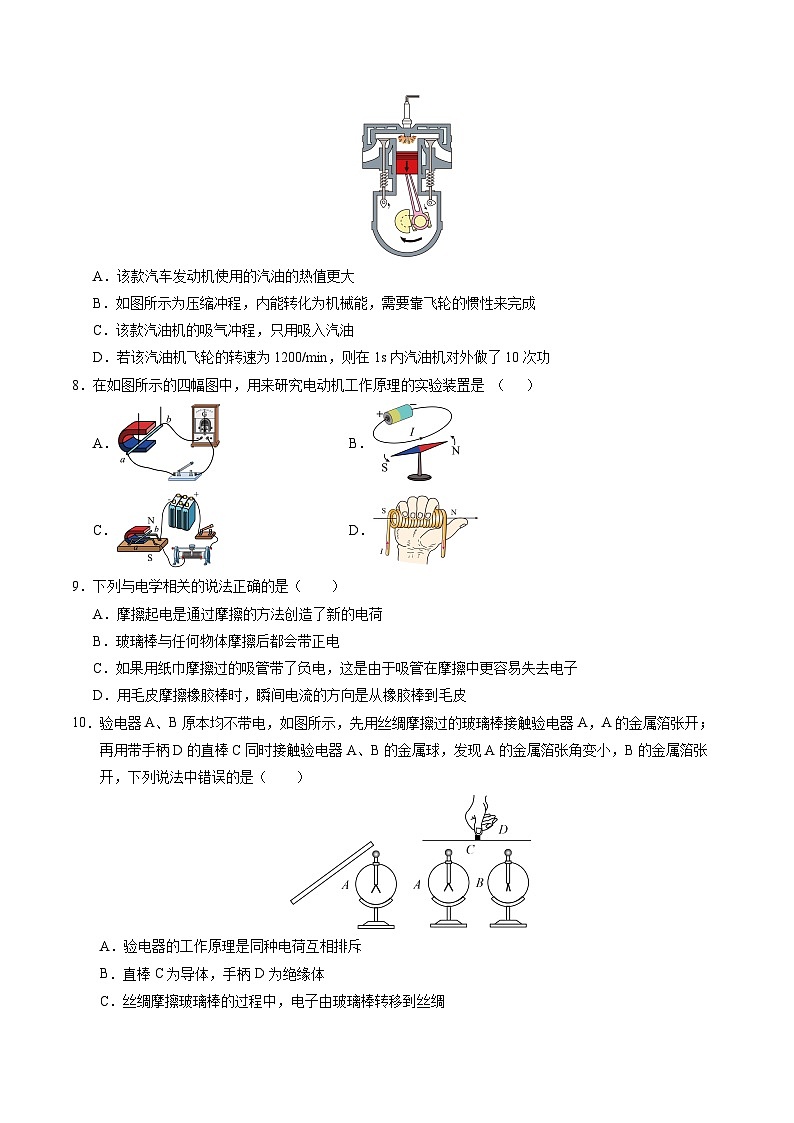 九年级物理上学期第三次月考卷（考试版）【测试范围：九上第12~18章】（沪科版）第3页