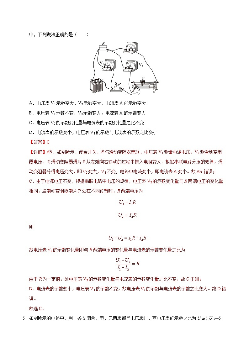 九年级物理第三次月考卷（全解全析）（陕西专用）21第3页