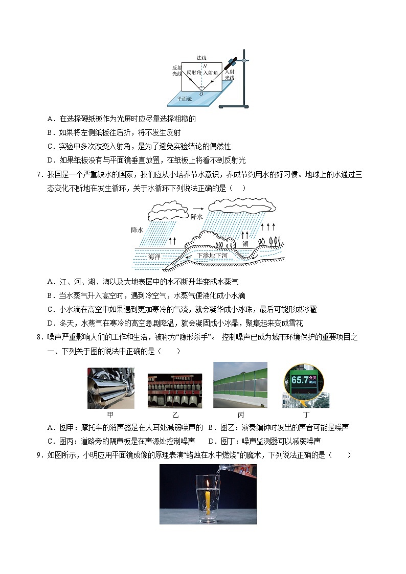八年级物理上学期第三次月考卷（考试版）【测试范围：八上第1~5章】（人教版2024）第3页