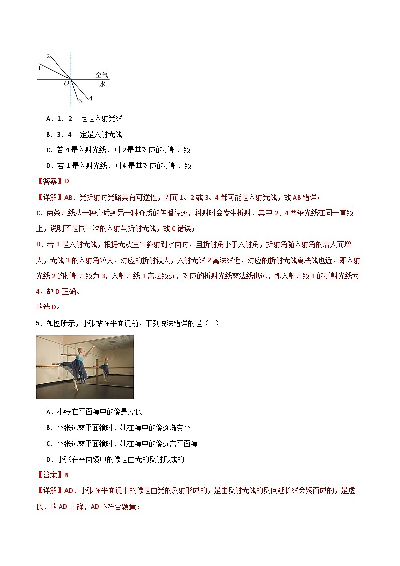 八年级物理第三次月考卷（全解全析）（广州专用）第3页