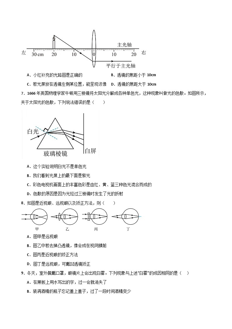 八年级物理第三次月考卷（考试版A4）【测试范围：人教版，1~5章】（广州专用）第3页