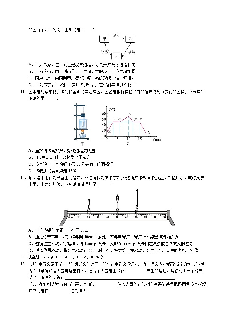 八年级物理第三次月考卷（考试版）【考试范围：第1~4章】（苏科版2024）第3页
