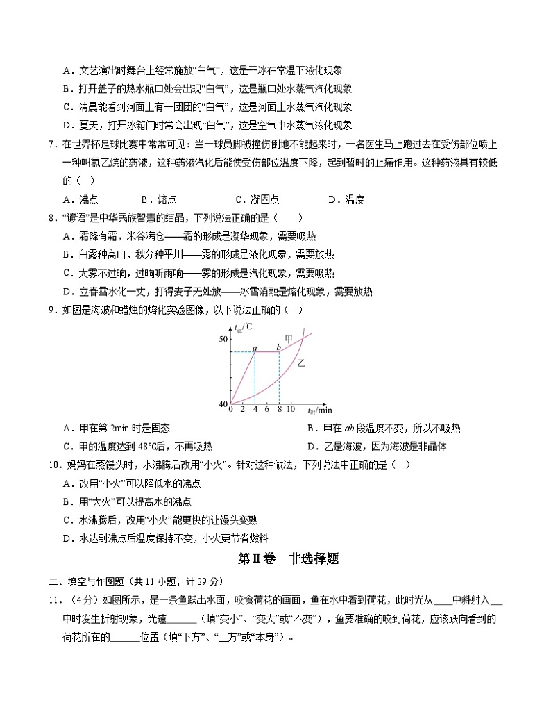 八年级物理第三次月考卷（考试版A4）【测试范围：苏科版2024，第三章~第四章】（陕西专用）第3页