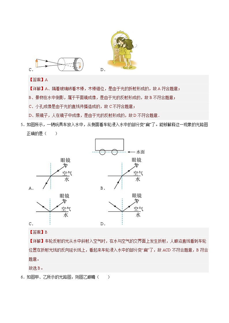 八年级物理第三次月考卷（全解全析）第3页