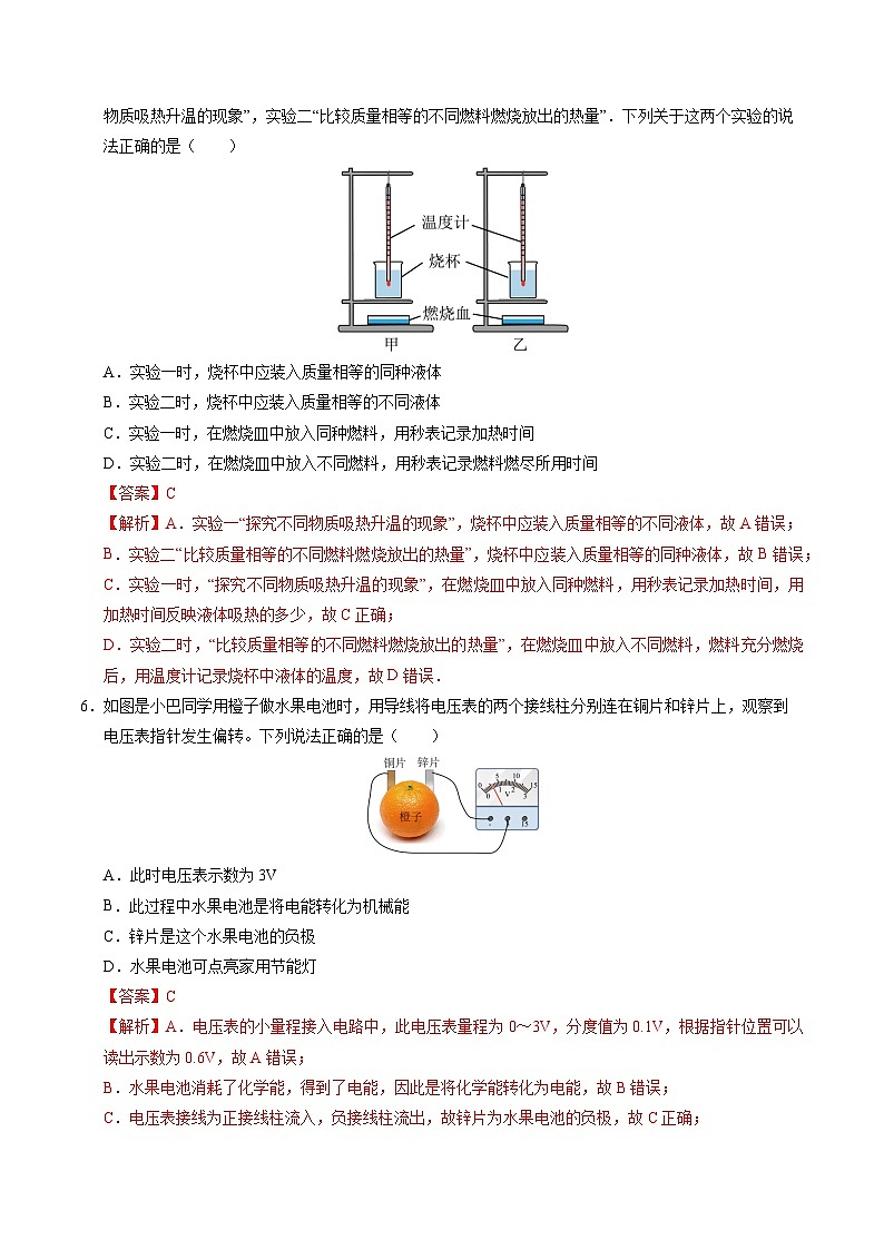 九年级上学期物理第三次月考卷（全解全析）（南京专用）第3页