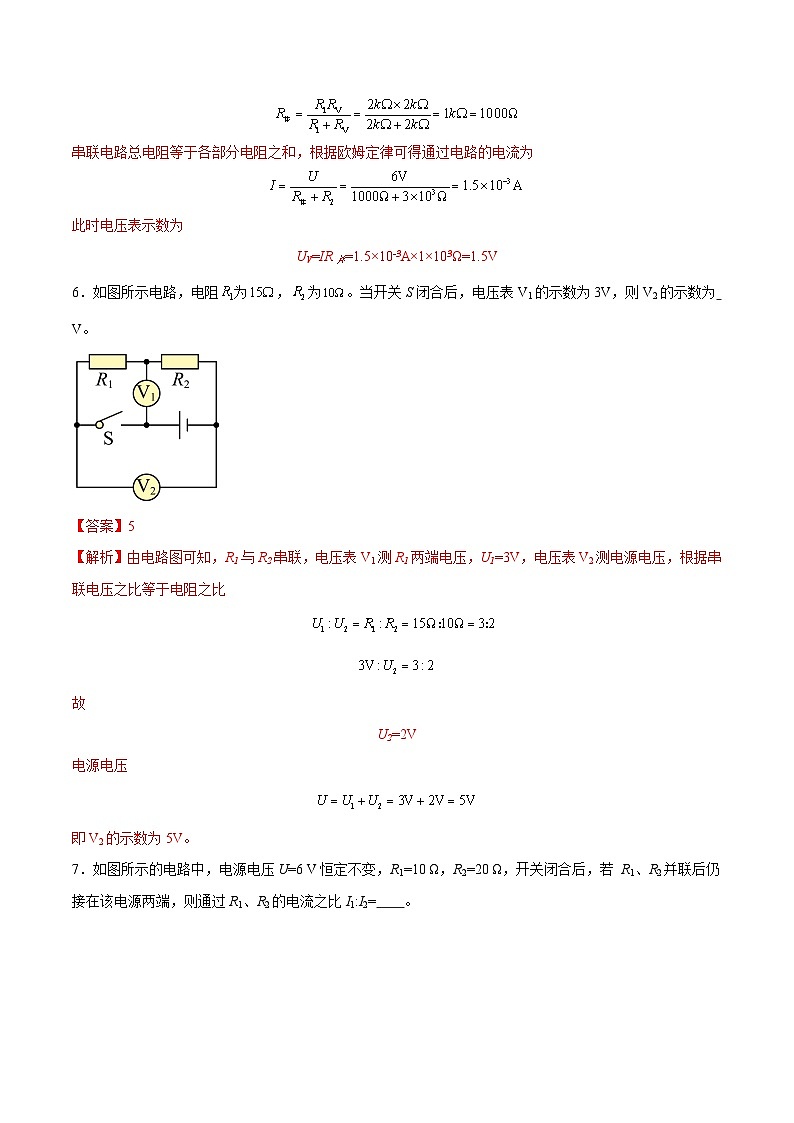 九年级物理第三次月考卷（全解全析）（安徽专用，人教版，第13章~第17章）第3页