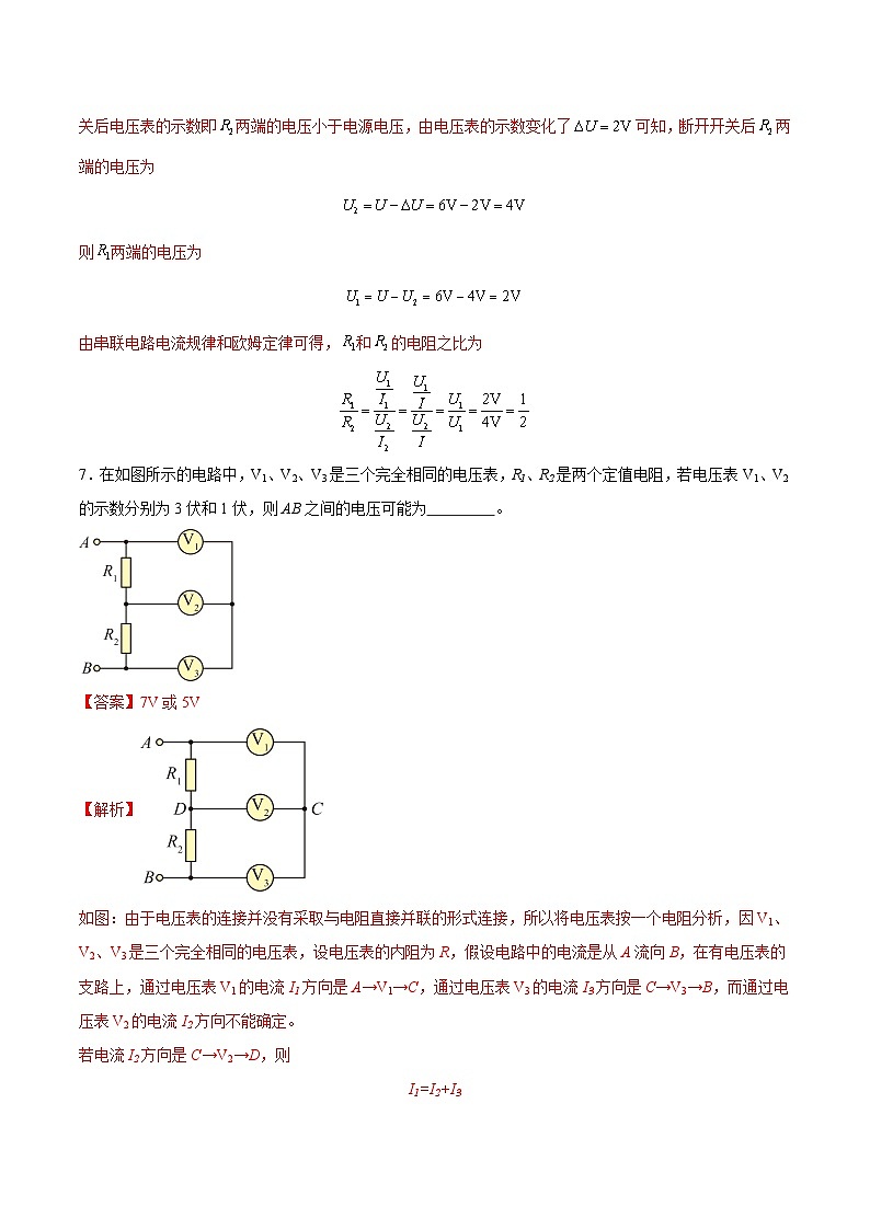 九年级物理第三次月考卷（全解全析）（安徽专用）第3页