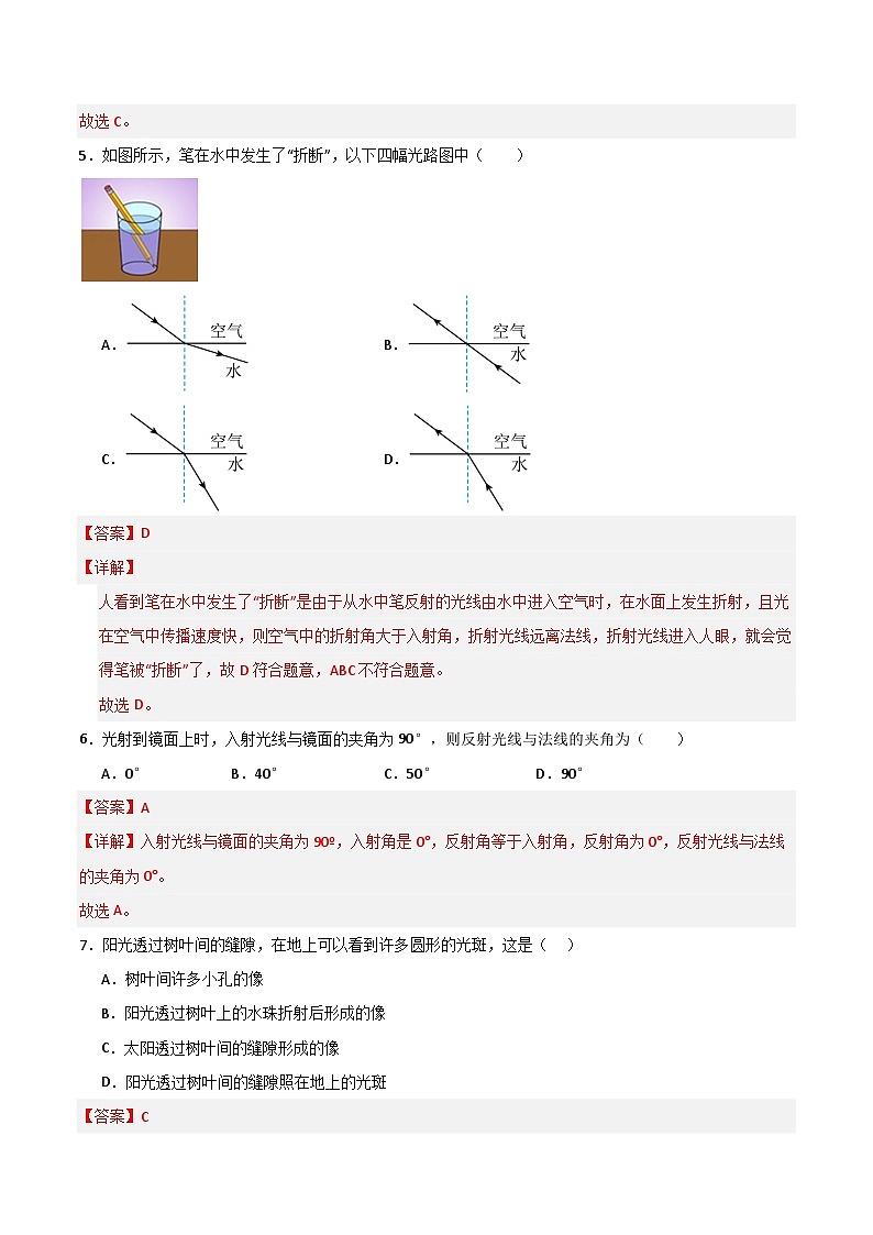 八年级物理第三次月考卷（全解全析）（上海专用）第3页
