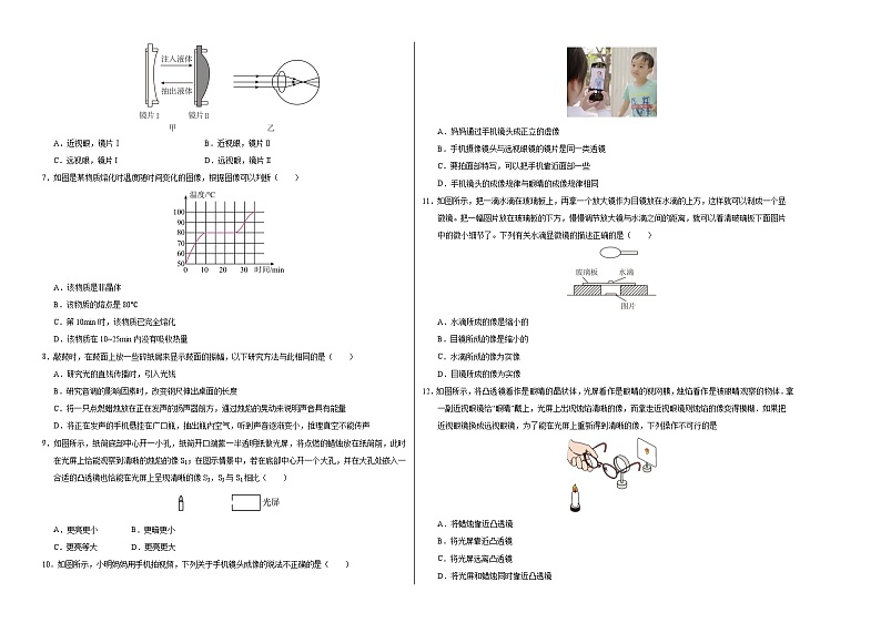八年级物理第三次月考卷（考试版A3）【考试范围：第1~4章】（南京专用）第2页