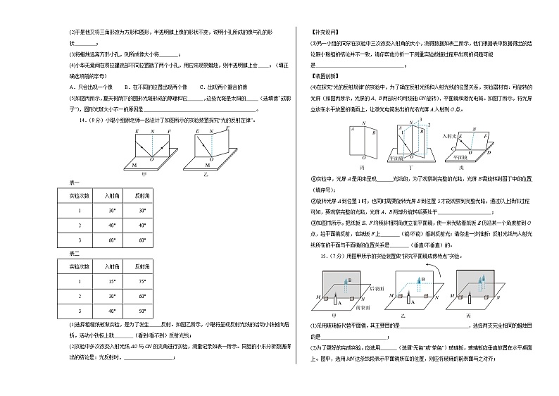 八年级上物理第三次月考卷（考试版A3）【测试范围：第1章~第6章第1节】（人教版2024）第3页
