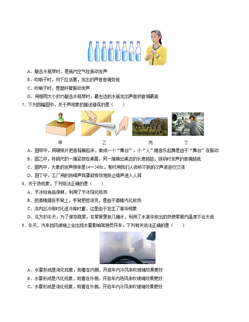 八年级物理第三次月考卷（考试版A4）【测试范围：第1~5章】（武汉专用）第3页
