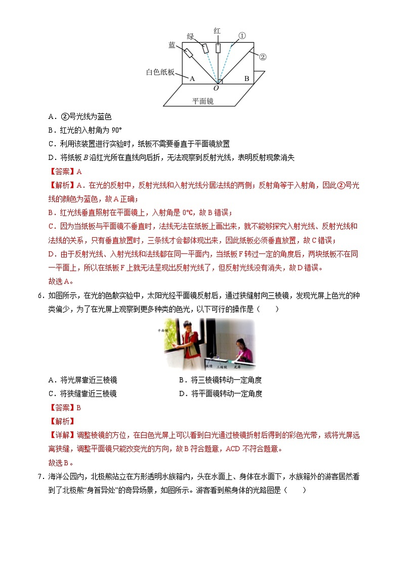 八年级物理第三次月考卷（全解全析）（江苏专用）第3页