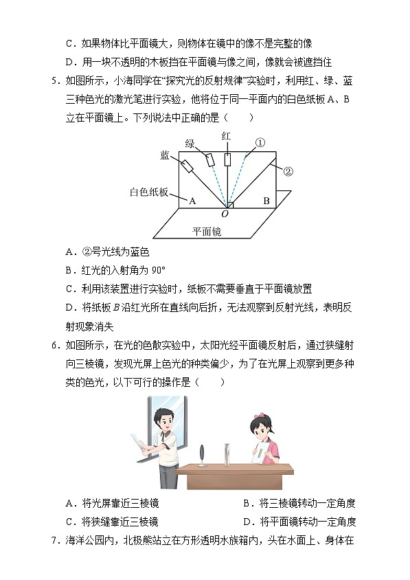 八年级物理第三次月考卷（考试版）【考试范围：第1~4章】（江苏专用）第3页