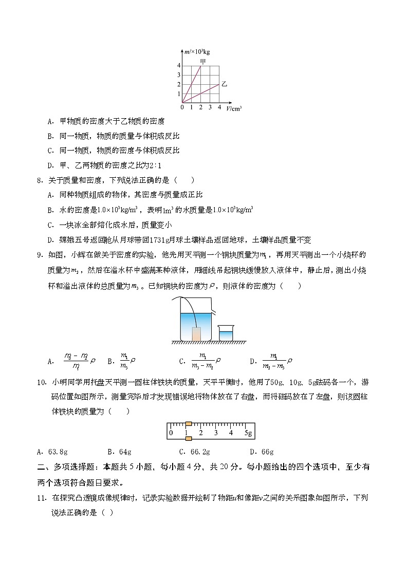 八年级物理第三次月考卷【测试范围：第4~5章】（考试版A4）第3页